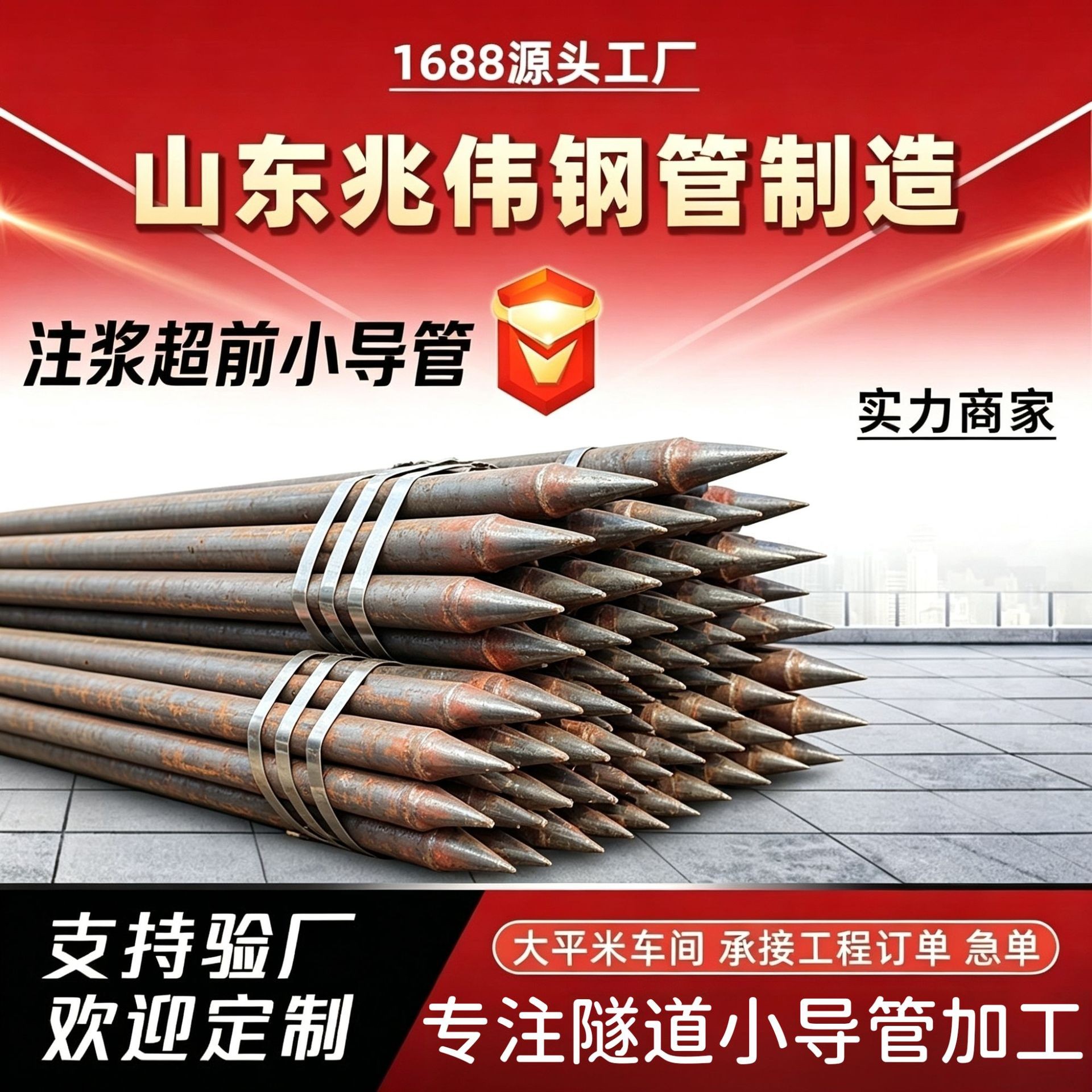 双鸭山双鸭山42超前小导管厂家｜隧道注浆锚管锁脚倒刺锁尖打孔加工